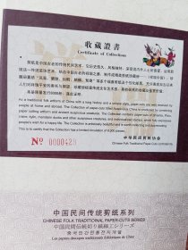 礼盒装中国民间传统剪纸系列，高端大气有档次，总共35页