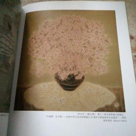 张亮中国画作品集