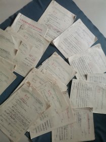 80年淮阴地区水利局局长戚朗签名和淮安市局长，江苏省水利厅长陈杰签名文资料19份