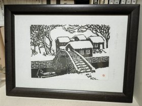 冬雪 王亨版画作品（带作者题签）