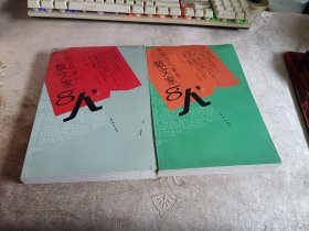 中国当代青年散文家8人集（A,B）