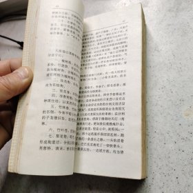 成都掌故