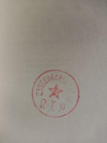 战后日本史,上册。包邮。