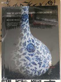 一套库存 中国嘉德香港拍卖(遇安堂藏中国瓷器、台湾虚拙斋珍藏雅玩、大巧若拙竹月堂藏瓷、瓷缘达文堂藏明清御窯瓷器)5本合售110元包邮 6号狗院