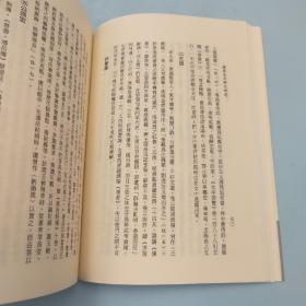 台湾文津出版社版 陈淑美撰《潘嶽及其詩文研究》（锁线胶订）