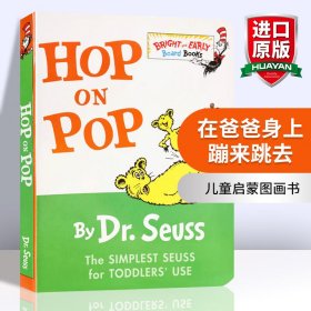 英文原版 Hop on Pop 蹦来跳去 廖彩杏书单 Dr Seuss苏斯博士Bright and Early纸板书 英文版 进口英语原版书籍