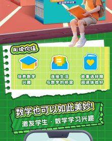 数学文化(一年级下)24