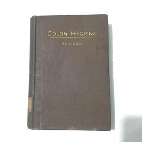 COLON  HYGIENE 结肠卫生 外文古旧书  民国老外文书  1917年  上海沪江大学馆藏