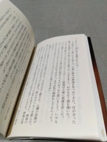 日文原版：歪笑小説 集英社文庫/ 東野圭吾