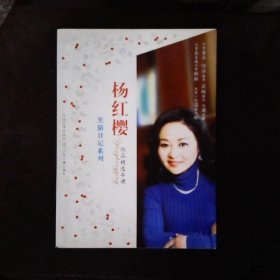 杨红樱作品精选导读 笑猫日记系列