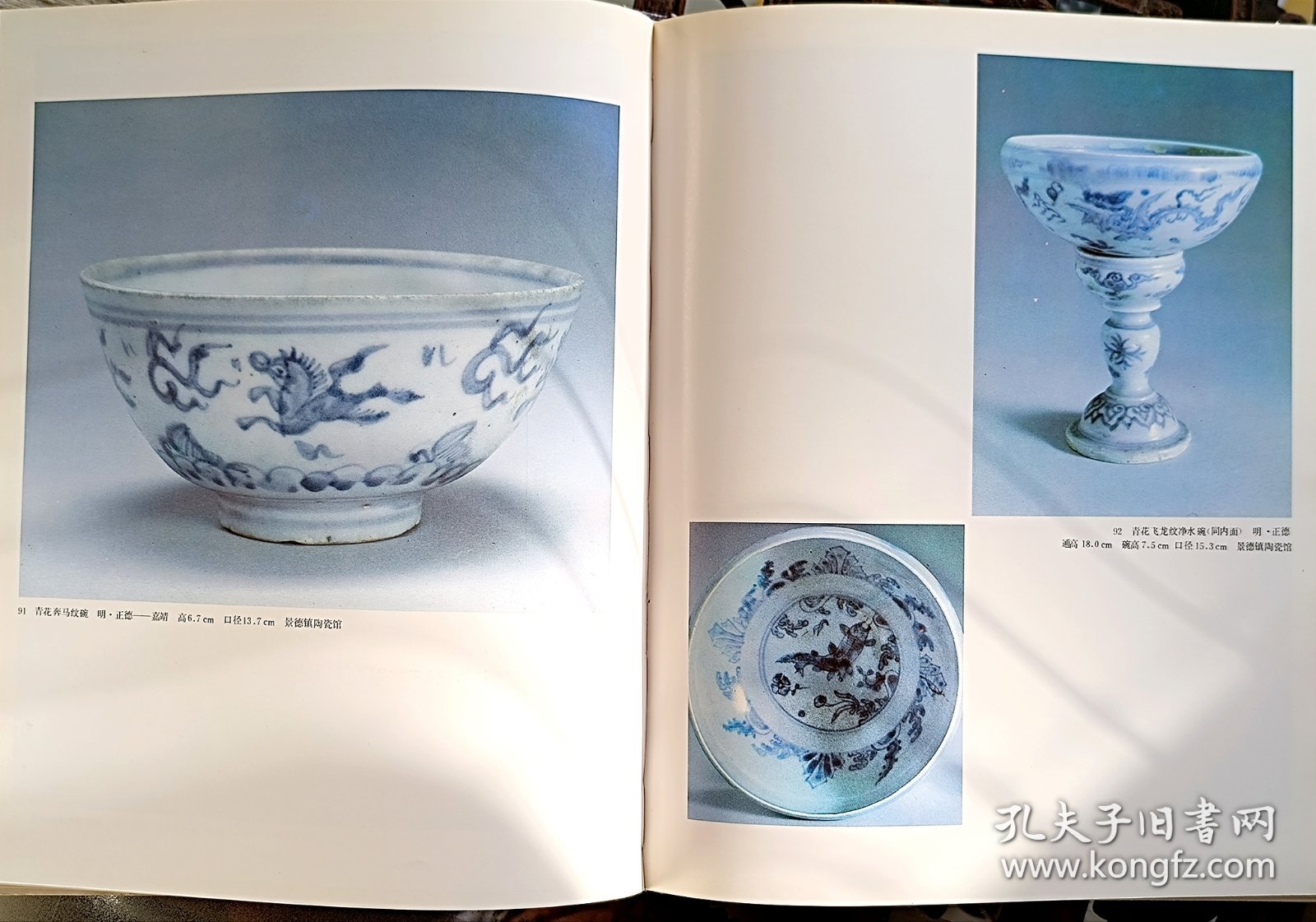 中国陶瓷 景德镇民间青花瓷器