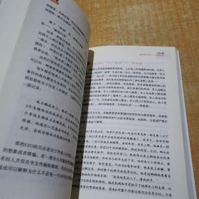 重口味心理学2