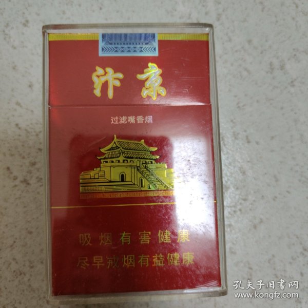 汴京烟盒样品(型料包装)