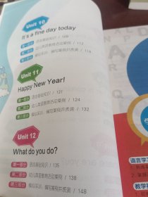 中等职业教育改革创新示范教材：幼儿英语教育活动设计与实践