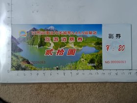 甘肃临潭冶力关景区门票，使用过的废旧门票，仅供收藏，请参照图片谨慎下单。