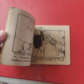 汤尼和他的狗 1961年一版一印 韩伍老师绘画 河北人美版 见图