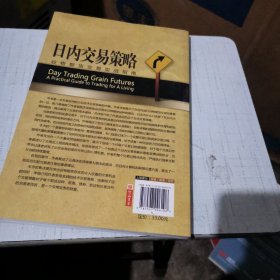 日内交易策略：谷物期货交易实战指南