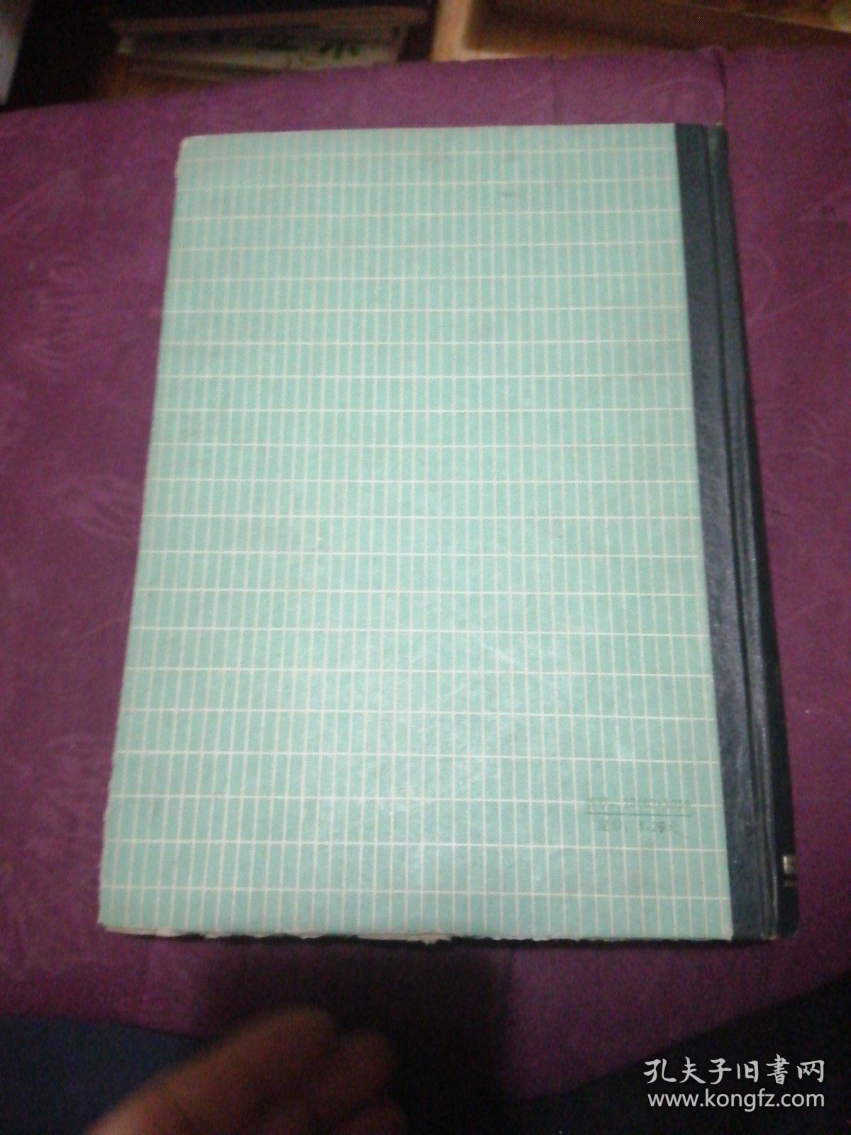 点击查看原图 分析化学手册 第一分册