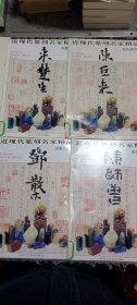 近现代篆刻名家精品：共7册合售！（陈巨来印集，邓散木印集，来楚生印集，齐白石印集，陈师曾印集，黄牧甫印集，沙孟海印集），16开薄册，每本16面左右，馆藏书，介意者勿拍！