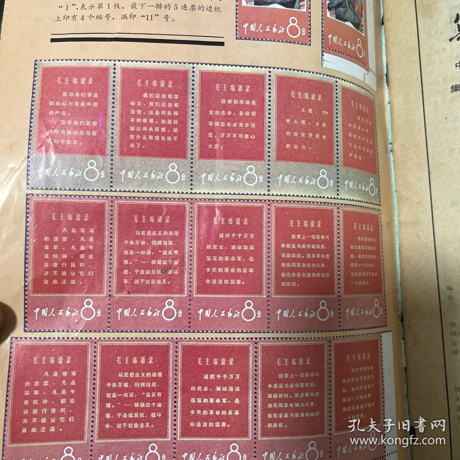 集邮1987年（全10册）2.3.5.6.7.8.9.10.11.12