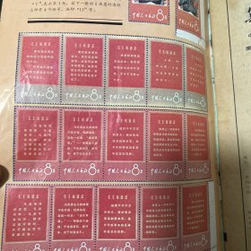 集邮1987年（全10册）2.3.5.6.7.8.9.10.11.12