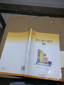 语文同步阅读八年级下册 文化的沉淀