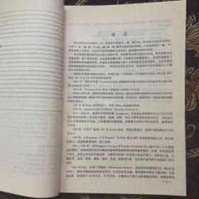 表面活性理论与技术（库存新书）