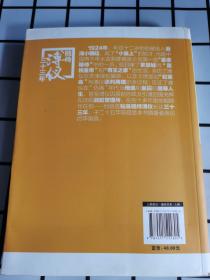 正版 随侍溥仪三十三年（1版1印）