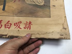 民国时期2开 奉天太阳烟草公司赠品 著名画家金梅生绘广告画《请吸白马牌足球牌香烟 醉归图》 尺寸;77.5*53cm (注:该广告画下铁边已缺失及有水渍，边角有上手用纸在背面小修) 民国月份牌香烟古典题材广告画