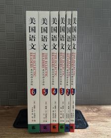 美国语文：英汉双语全译版（英文原版＋对应中文翻译）全6册