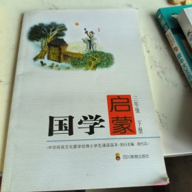 中华国学经典精粹·志怪小说经典必读本：搜神记·搜神后记