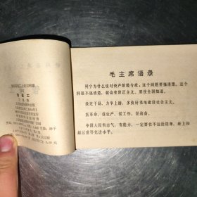 铁路基建工人常识问答11