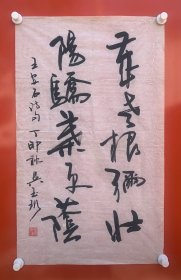 吴玉珩：吉林省著名书法家，字楚白，1957年生于吉林，曾任吉林省人大常委会秘书长。现为中国书协理事，吉林省书协常务副主席兼吉林省直机关书协主席，吉林省文联副主席，吉林省文史研究馆副馆长，吉林大学、长春工业大学特聘教授