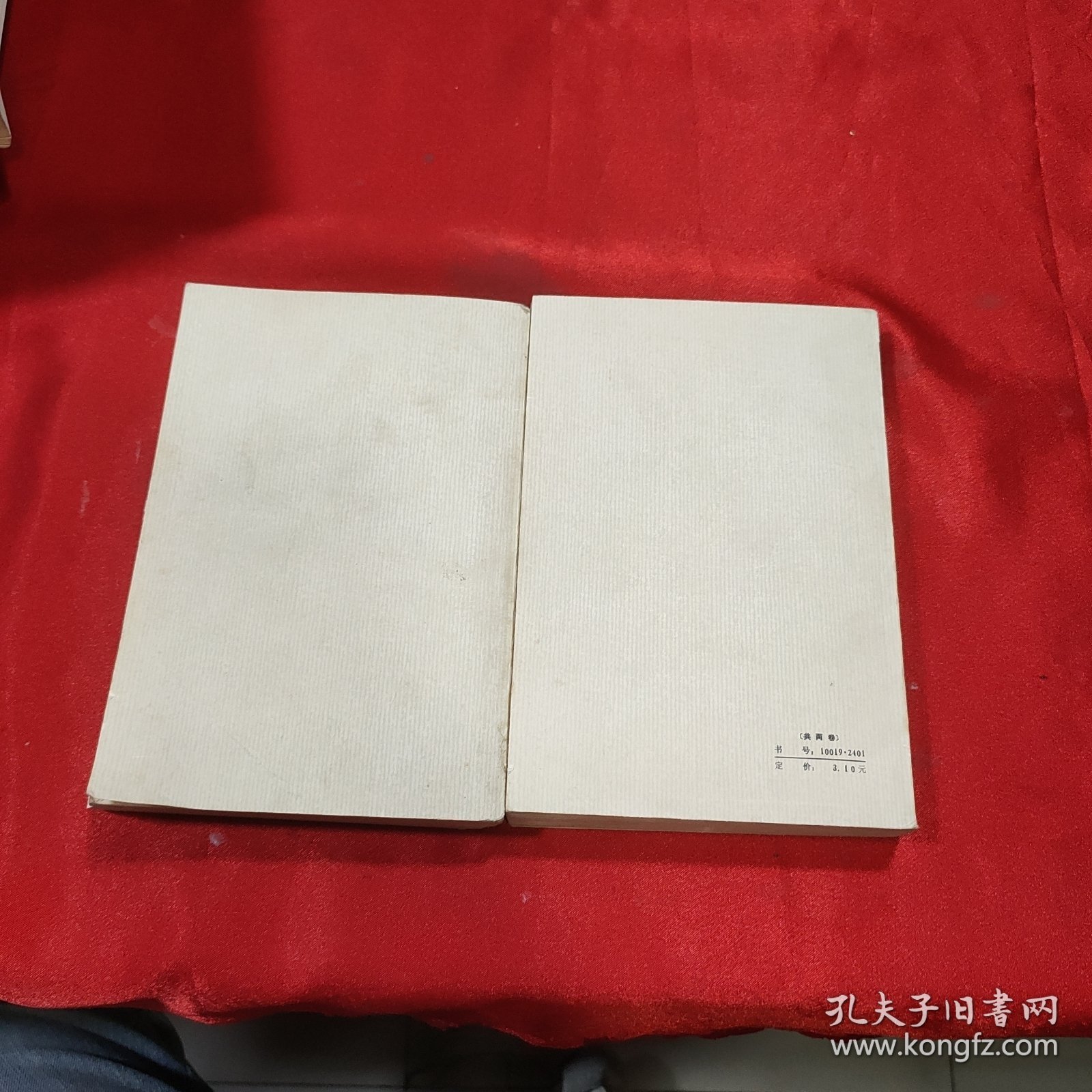 点击查看原图 鲁迅书信集 上下卷