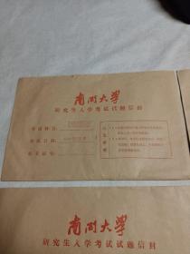 四份南开大学1989年2月研究生入学考试试题信封（遗传学、高分子化学及高分子物理、组织胚胎学） 未拆封