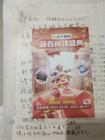 安徽省副省长姚克资料一批:(1)“左政”给“郑锐”信札两通(一通有撕裂)(2)郑锐給左政信札一通(3)郑锐《沉痛悼念姚克同志》手稿两份各11页(4)郑锐著《沉痛悼念姚克同志》(5)安徽省委关于姚克同志参加革命工作时间及姚克同志问题的审查结论复印件两份(6)姚克安葬新闻剪报复印件(7)老革命“江屏”所写《怀念姚克同志》复印件(8)饶子健《怀念姚克同志》复印件，附饶子健夫人王树芝信札复印件，具体见详情