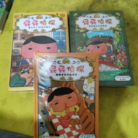 屁屁侦探第一辑+第二辑共9册合售