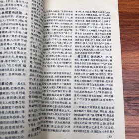 文心雕龙辞典