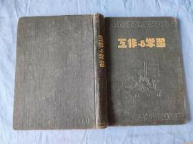 老日记本 医学知识学习摘抄。带主席像   内容有150页。占全本4/5。