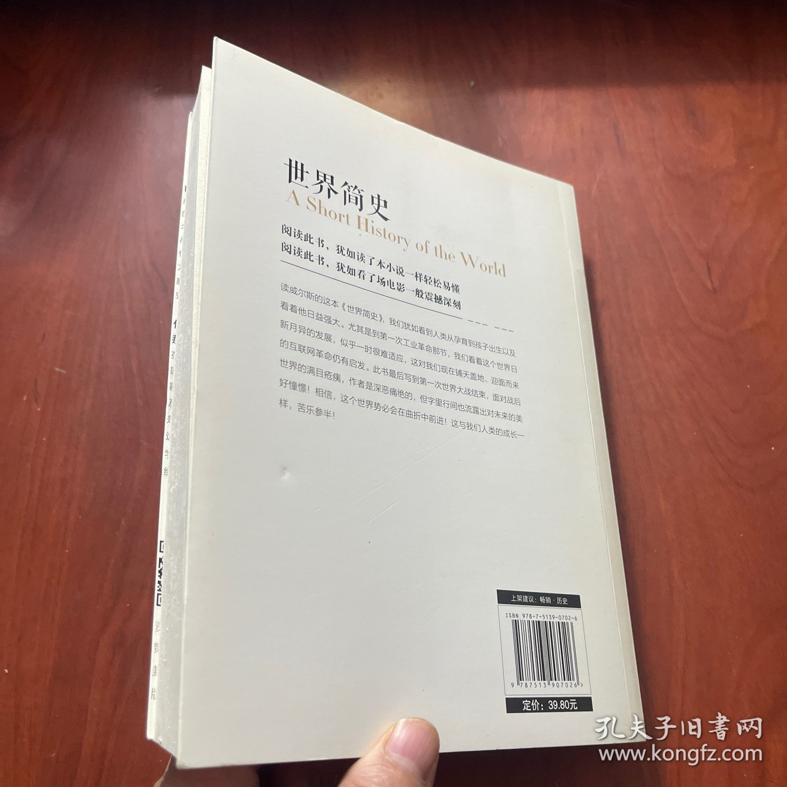 世界简史