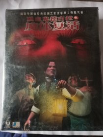 【游戏光盘】吸血鬼德古拉之魔体复活 光盘2张附游戏手册
