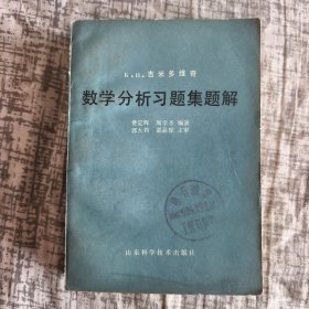 数学分新习题集题解5