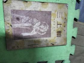 三上轿，柳树井，小二黑结婚评剧，三本合订
