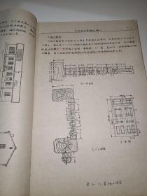 农村居民点规划 第一部分 农业建筑