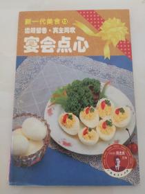 新一代美食15:麦当劳就在你家里