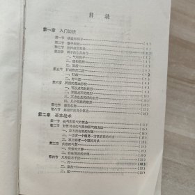 围棋初级读物