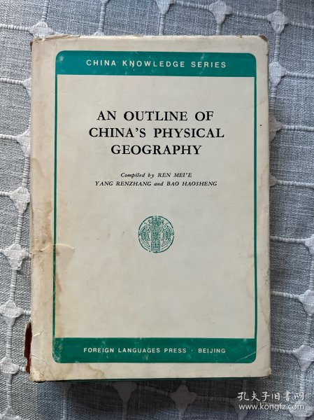 AN OUTLINE OF CHINA’S PHYSICAL GEOGRAPHY中国自然地理纲要【英文版】