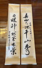 书房对联：常州李金良(先生)七言联(95×21cm)——包邮！