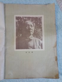 解放战争画册