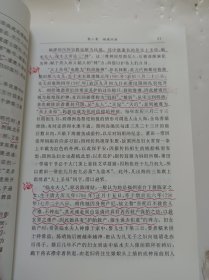 福建民族与宗教